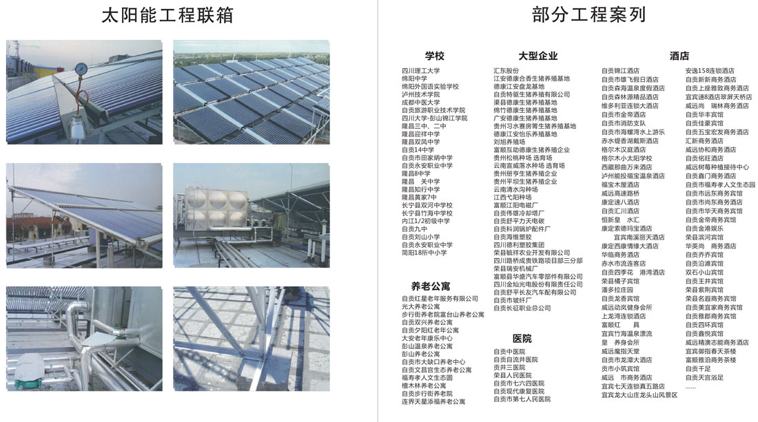 太阳能工程1.jpg